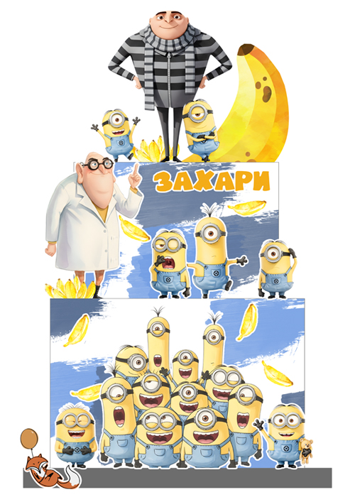 minions Миньони OA069
