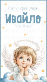 Етикет за бутилка вино/ракия - различни теми - Image 3